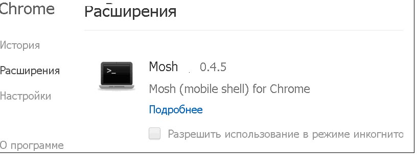 в Расширениях